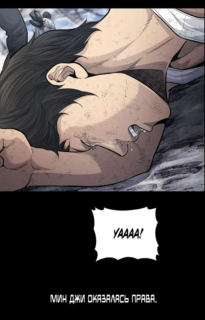 Манга Мертвая королева - Глава 12 Страница 14