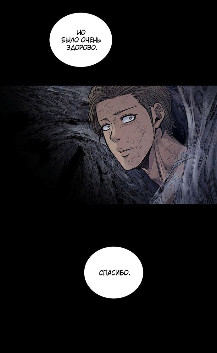 Манга Мертвая королева - Глава 12 Страница 29