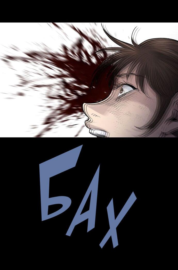 Манга Мертвая королева - Глава 12 Страница 56