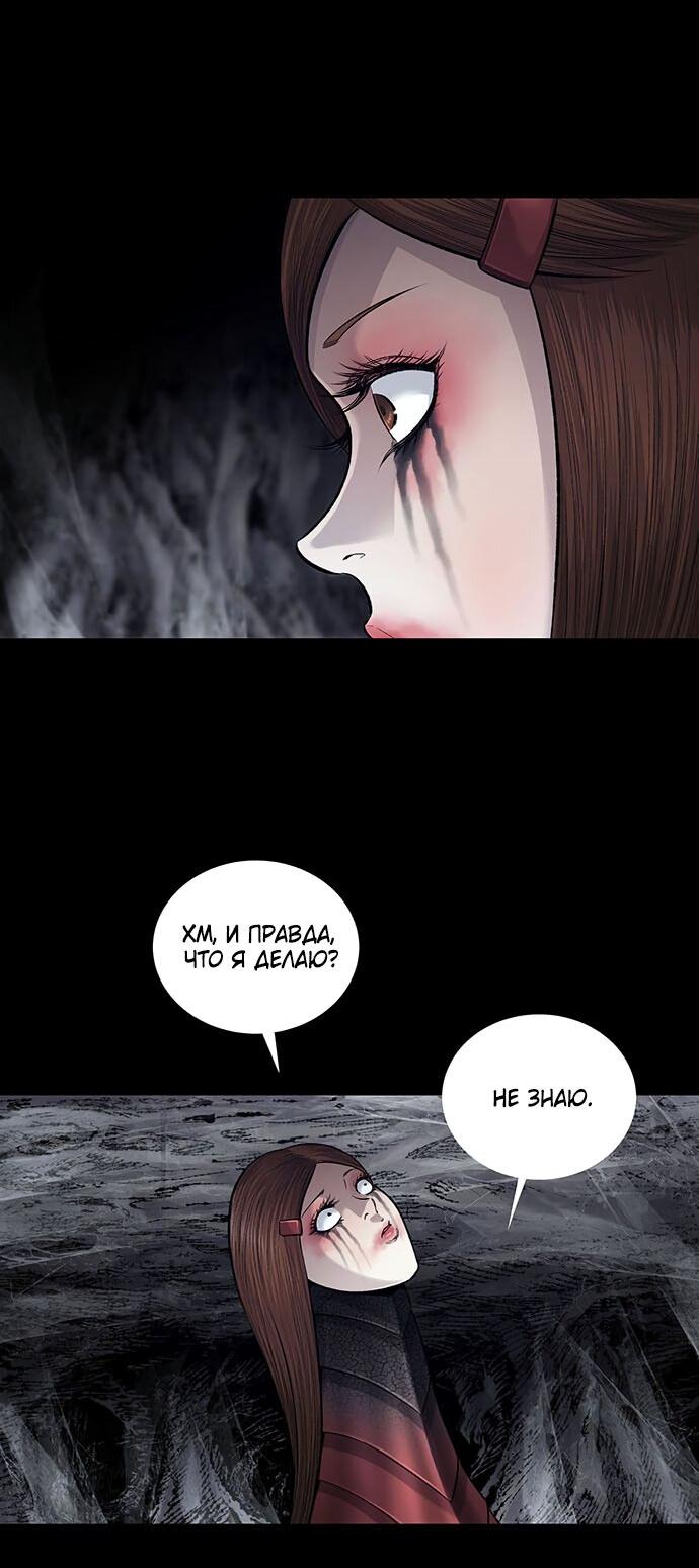 Манга Мертвая королева - Глава 11 Страница 7