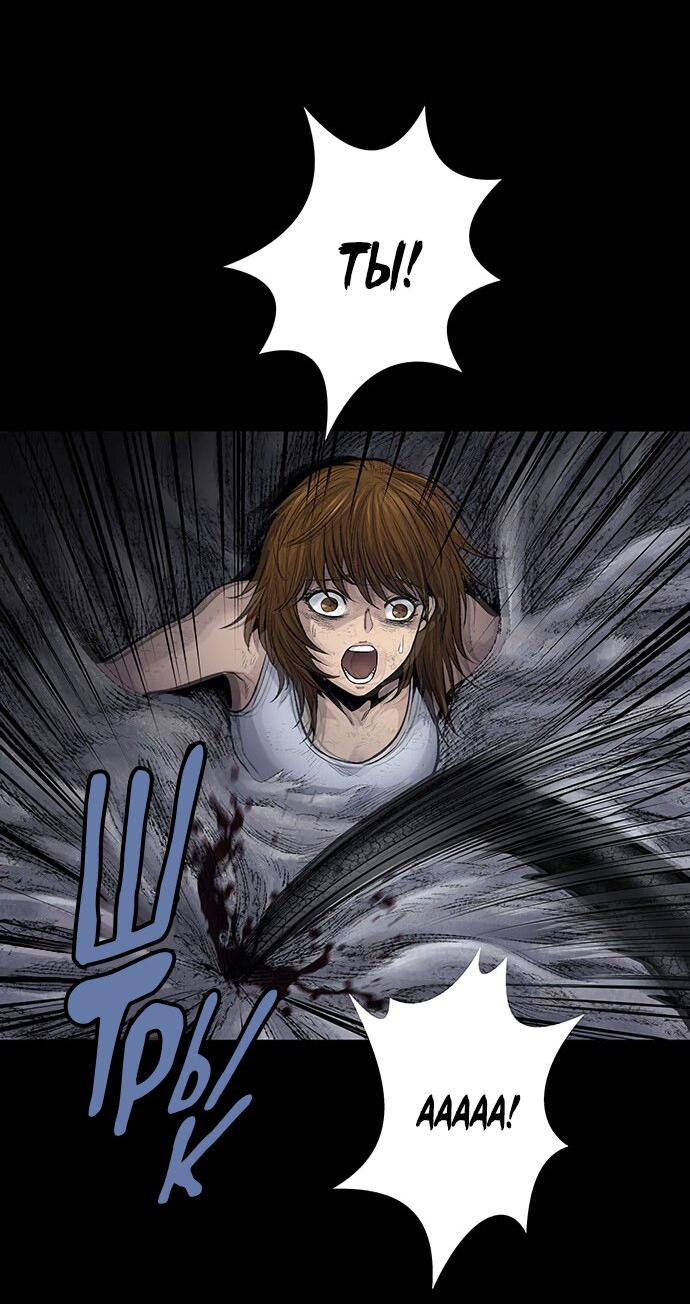 Манга Мертвая королева - Глава 11 Страница 15