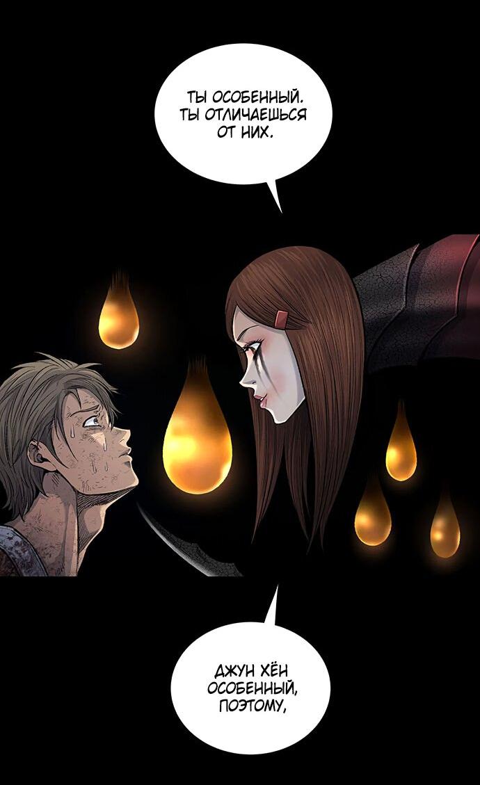 Манга Мертвая королева - Глава 11 Страница 12