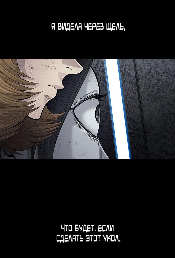 Манга Мертвая королева - Глава 11 Страница 31