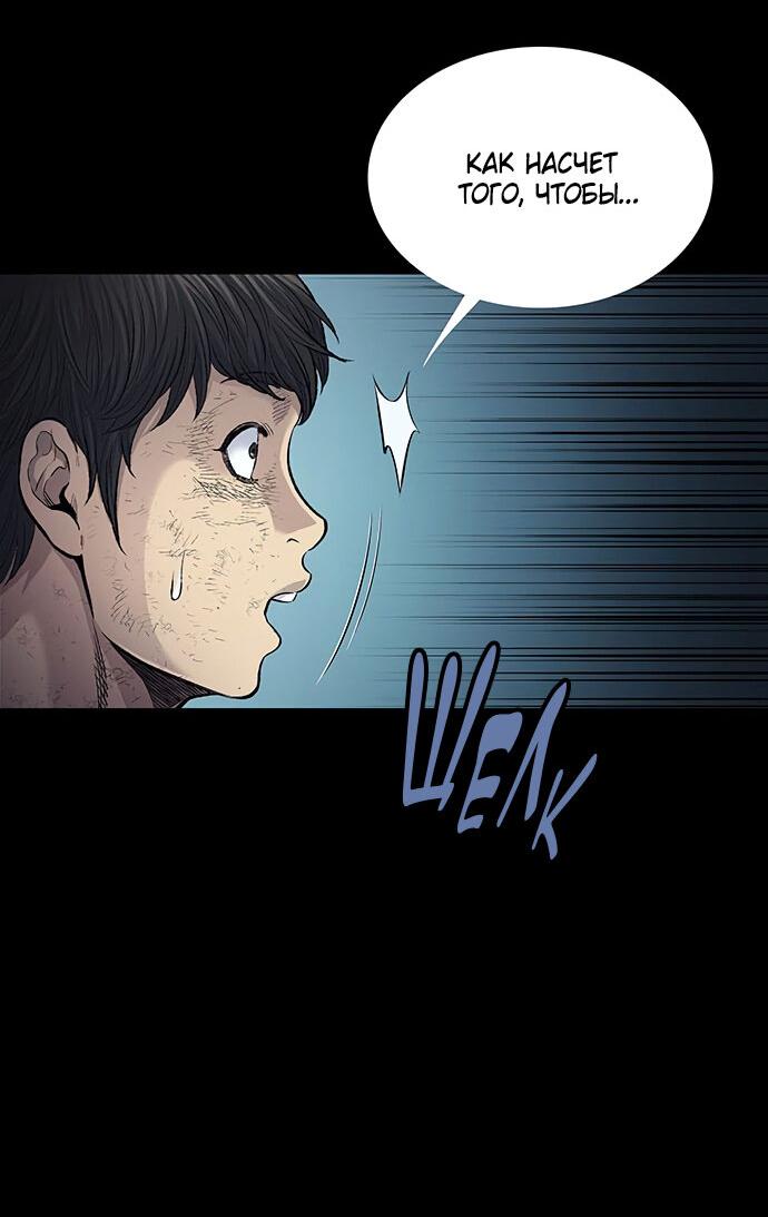 Манга Мертвая королева - Глава 11 Страница 48