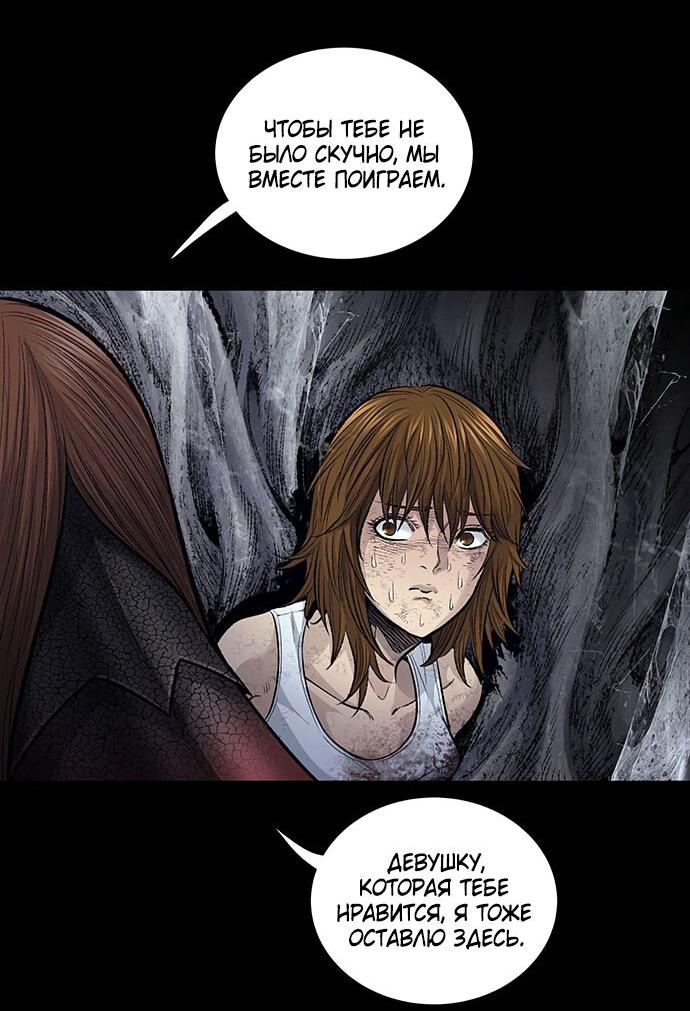 Манга Мертвая королева - Глава 11 Страница 13
