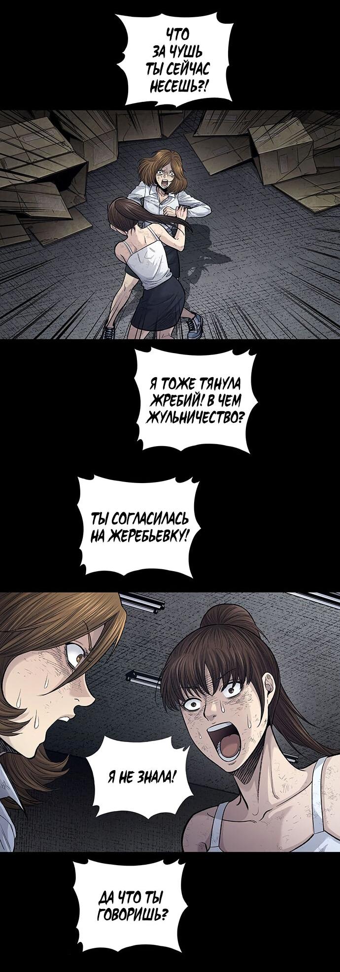 Манга Мертвая королева - Глава 11 Страница 41