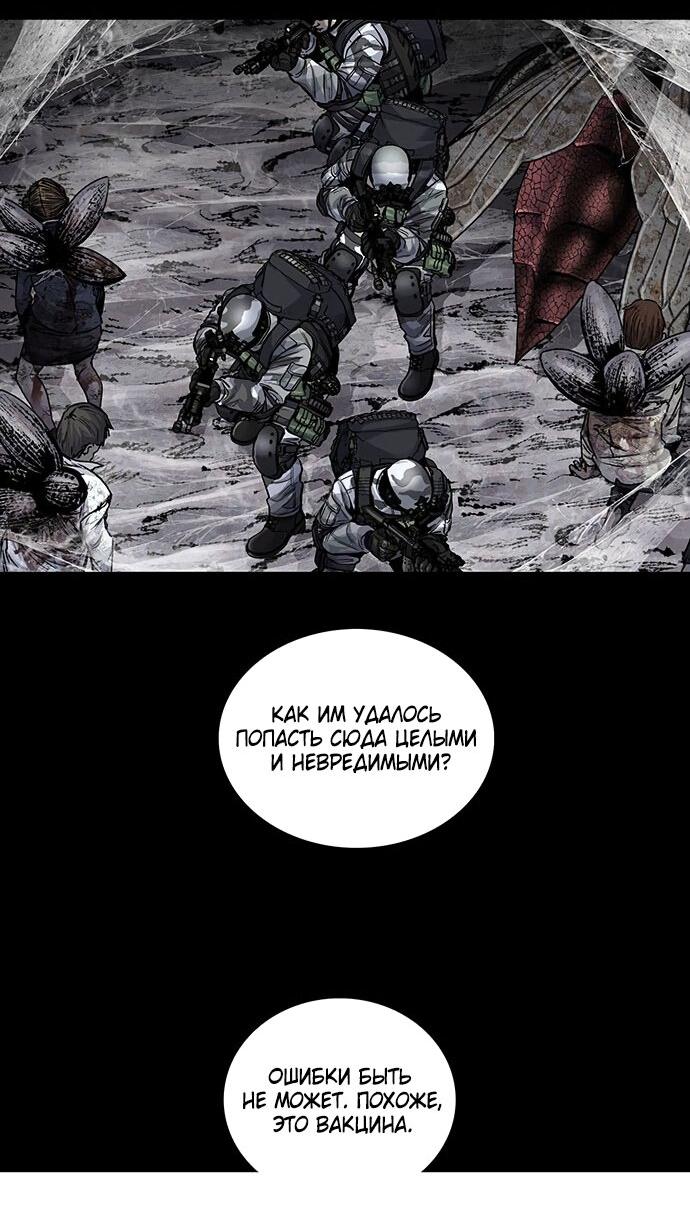 Манга Мертвая королева - Глава 11 Страница 25