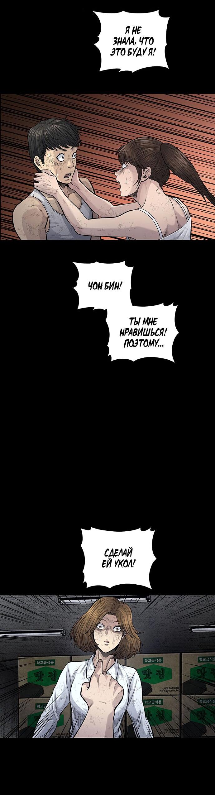 Манга Мертвая королева - Глава 11 Страница 42