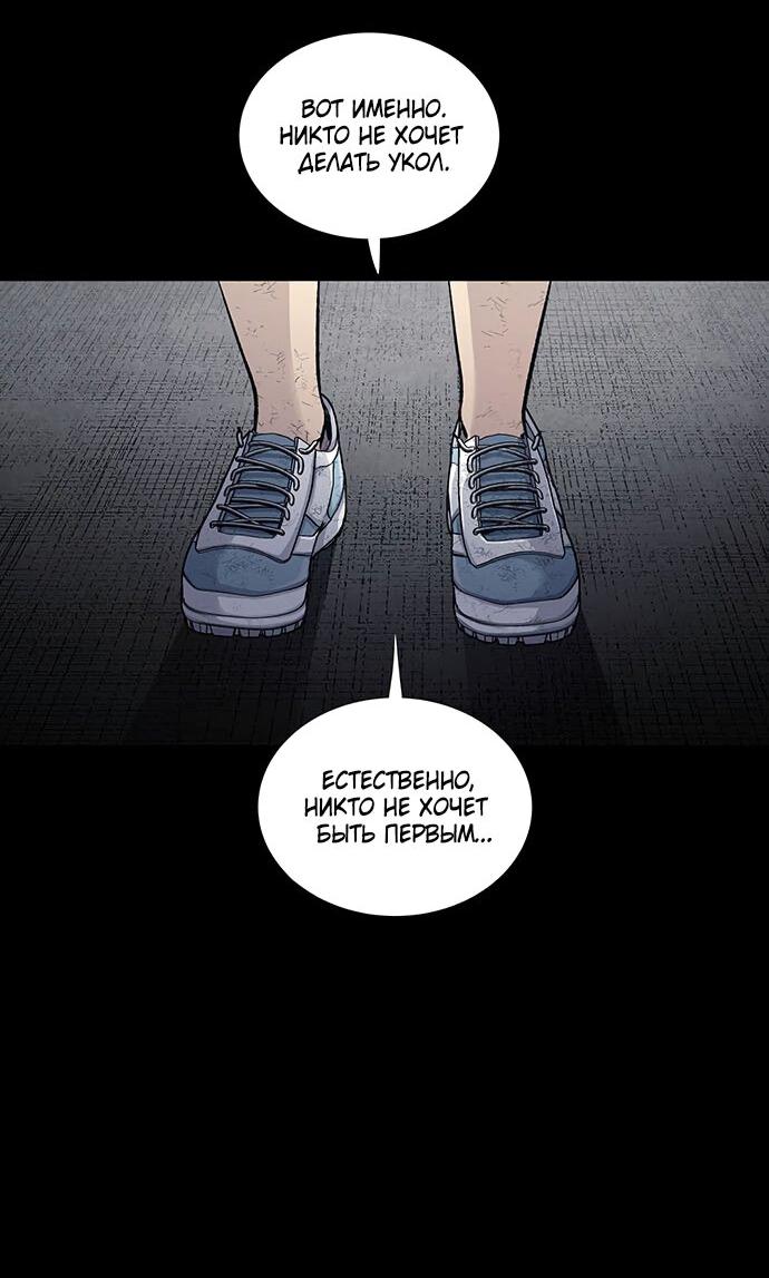 Манга Мертвая королева - Глава 11 Страница 28