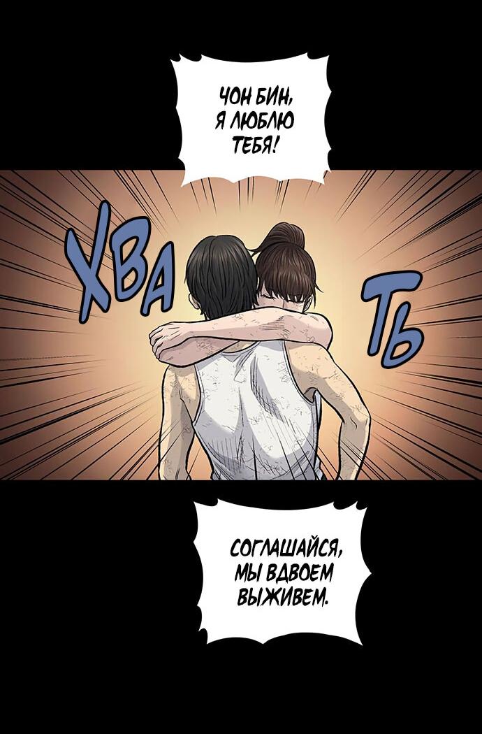 Манга Мертвая королева - Глава 11 Страница 44