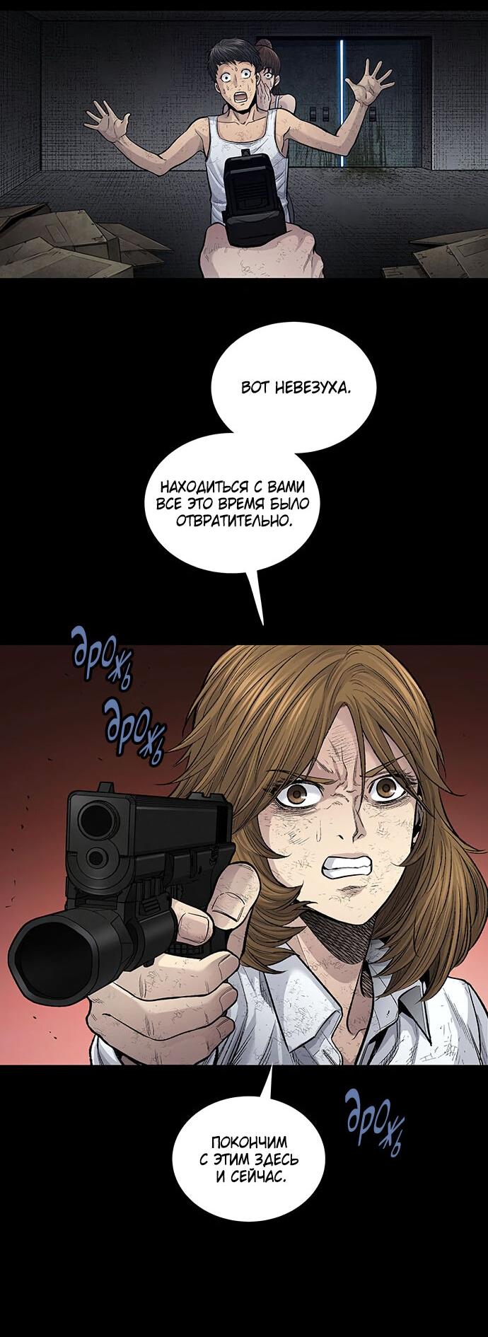 Манга Мертвая королева - Глава 11 Страница 50