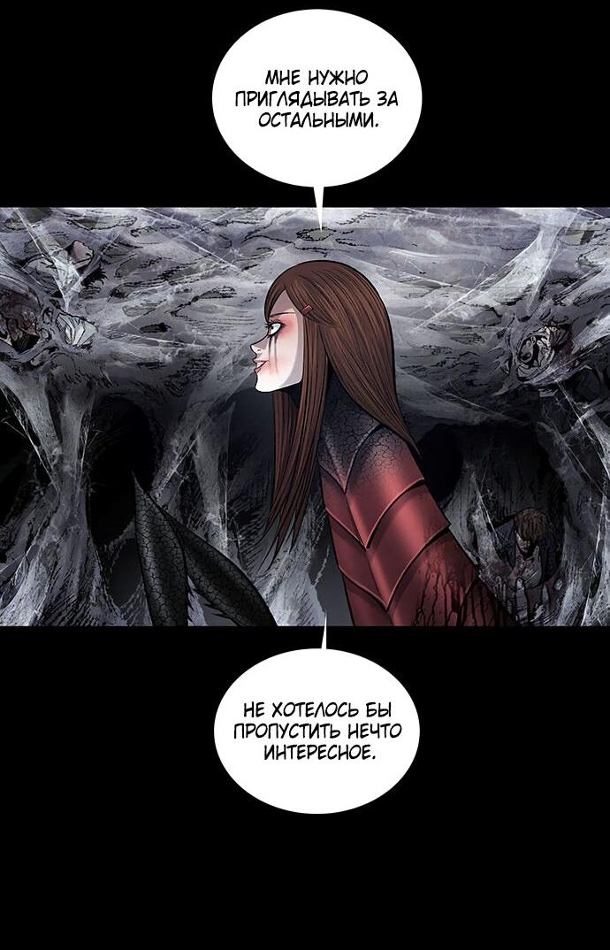 Манга Мертвая королева - Глава 11 Страница 17