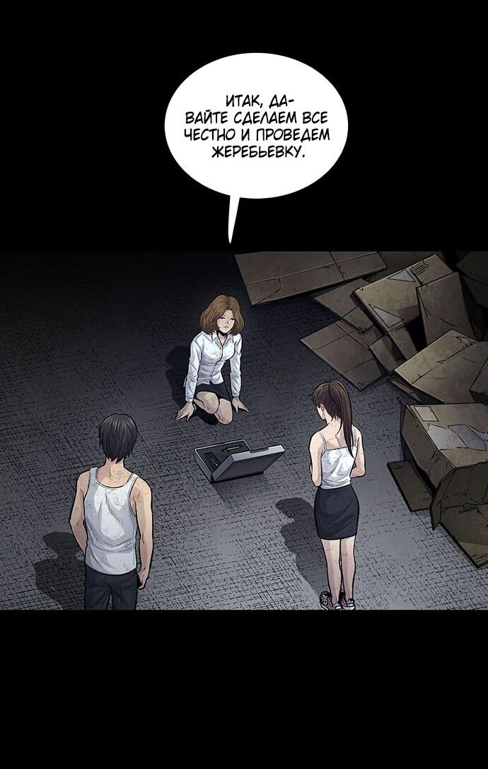Манга Мертвая королева - Глава 11 Страница 30