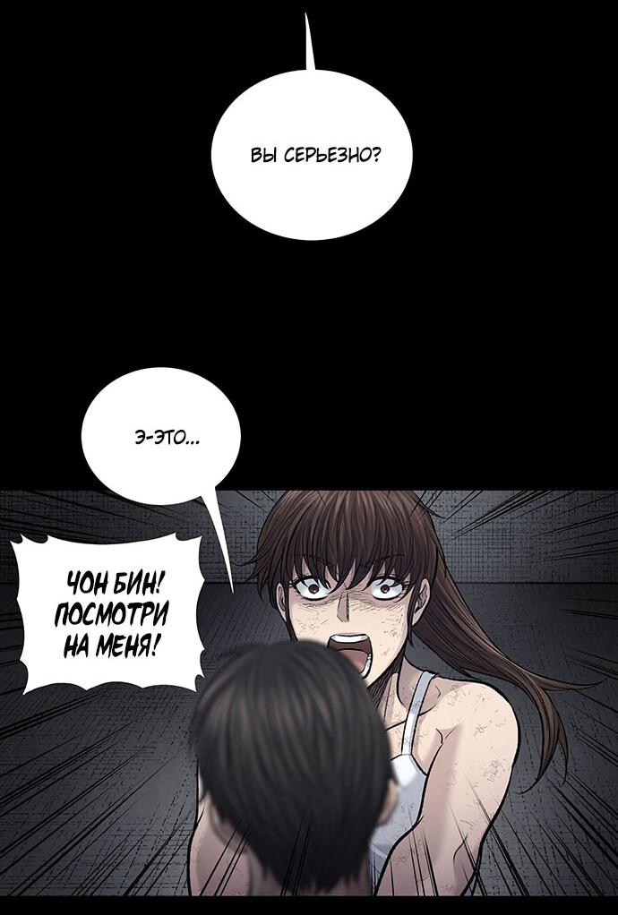 Манга Мертвая королева - Глава 11 Страница 46