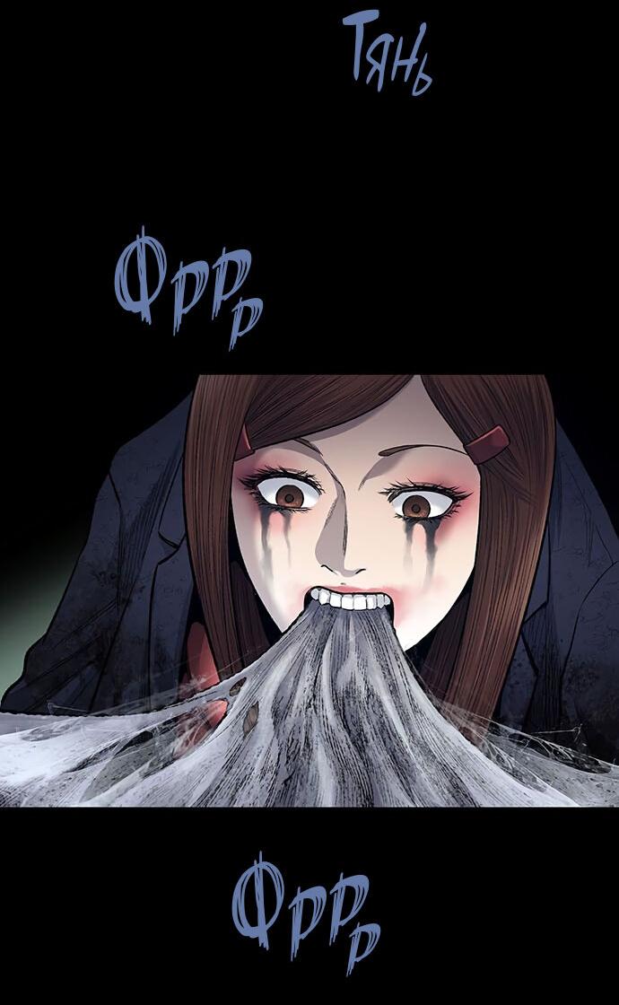 Манга Мертвая королева - Глава 11 Страница 5