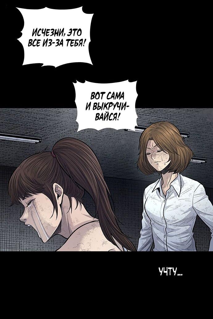 Манга Мертвая королева - Глава 11 Страница 23