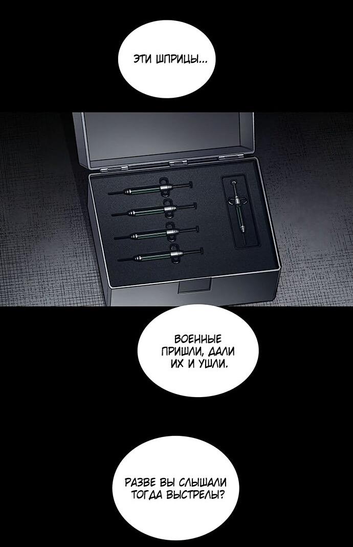 Манга Мертвая королева - Глава 11 Страница 24
