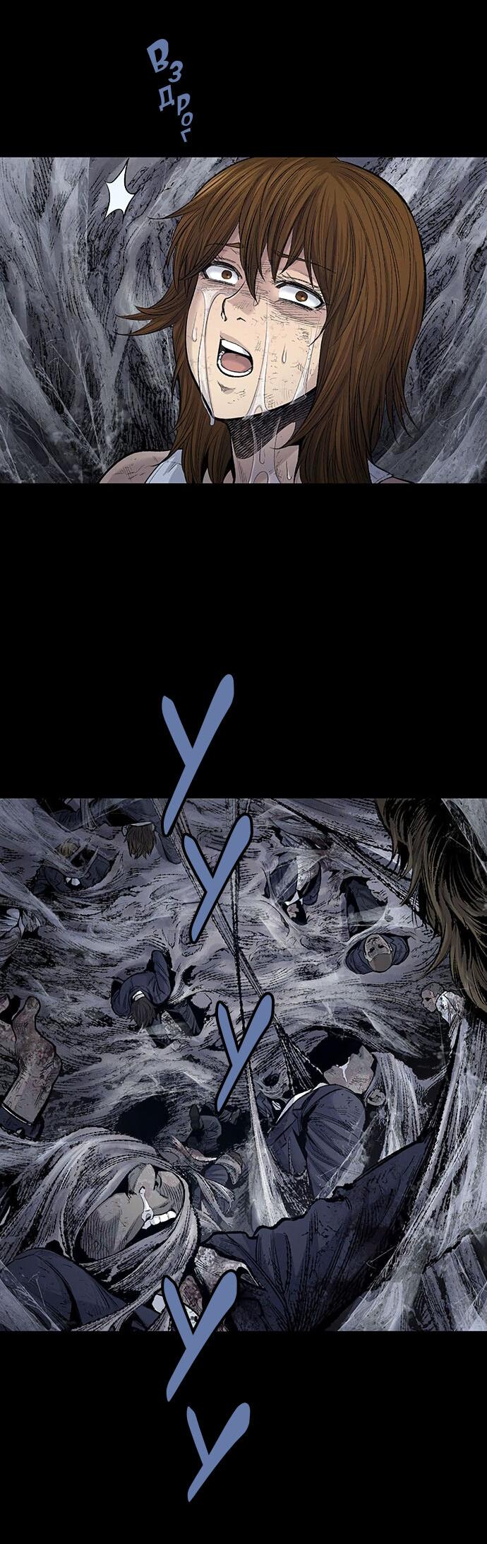 Манга Мертвая королева - Глава 11 Страница 9