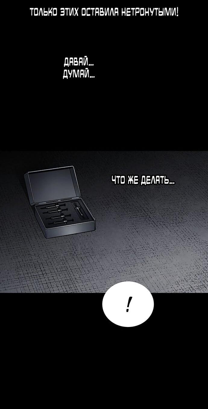 Манга Мертвая королева - Глава 11 Страница 21