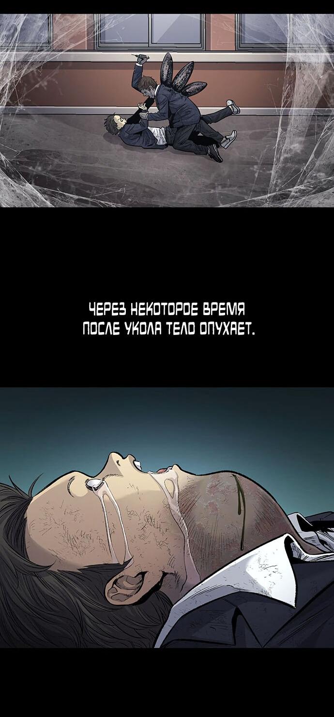 Манга Мертвая королева - Глава 11 Страница 32