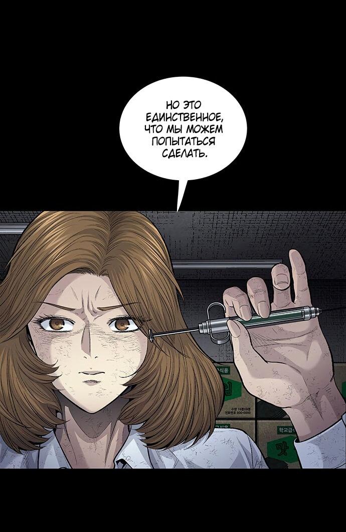 Манга Мертвая королева - Глава 11 Страница 29