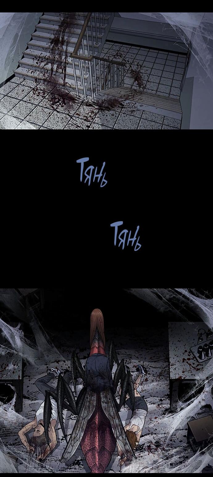 Манга Мертвая королева - Глава 11 Страница 4
