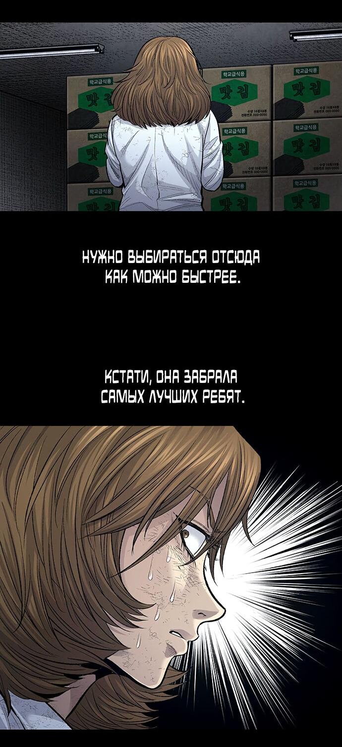 Манга Мертвая королева - Глава 11 Страница 20