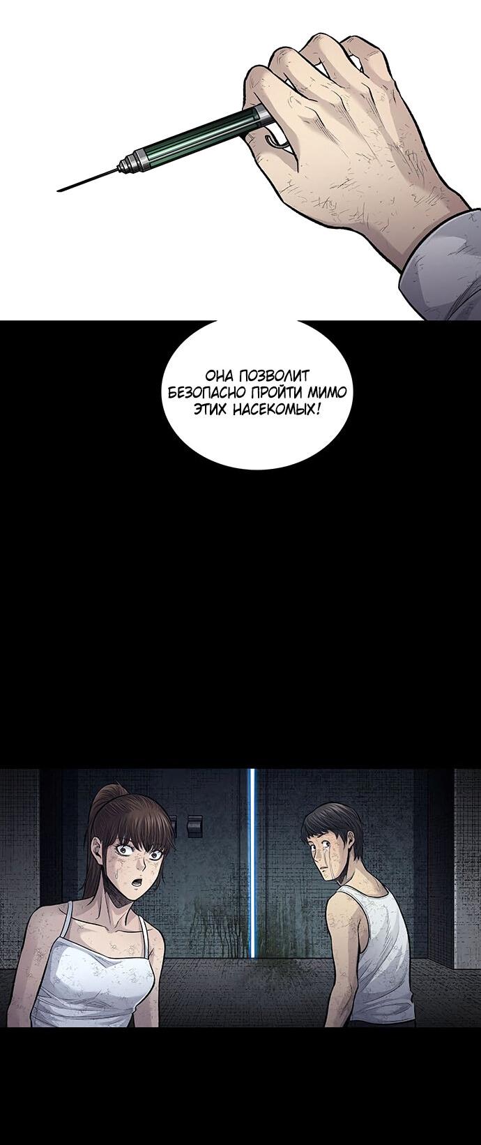 Манга Мертвая королева - Глава 11 Страница 26