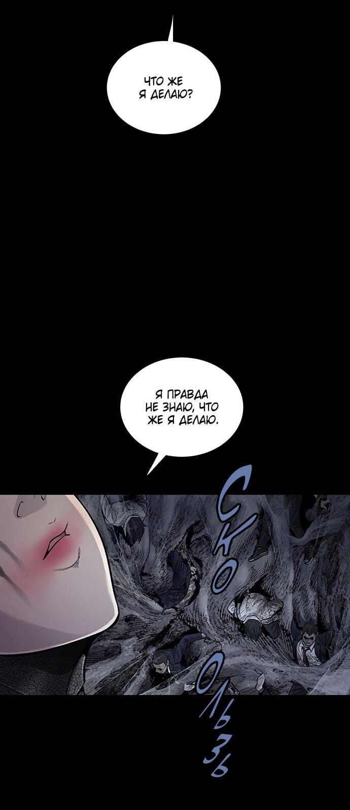 Манга Мертвая королева - Глава 11 Страница 8