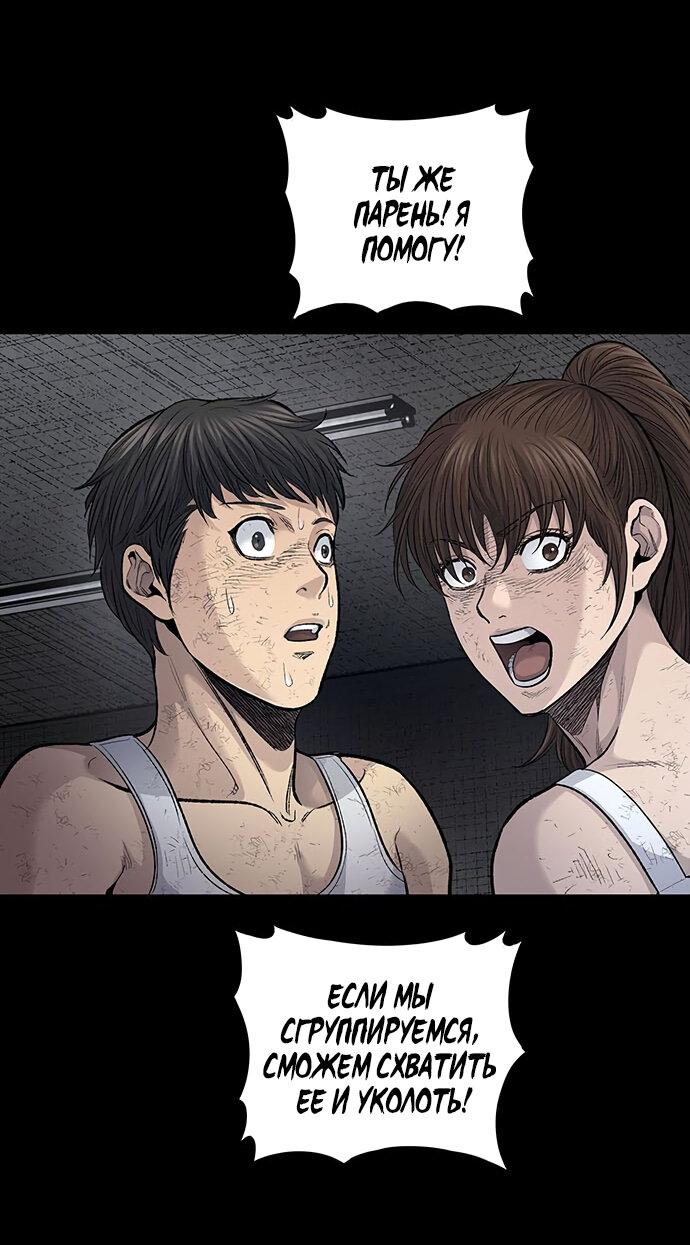 Манга Мертвая королева - Глава 11 Страница 43