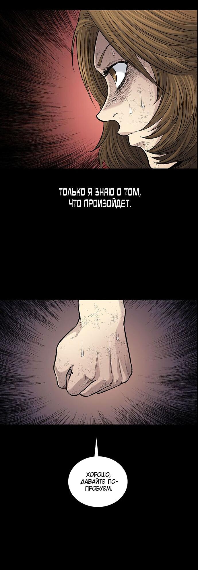 Манга Мертвая королева - Глава 11 Страница 35