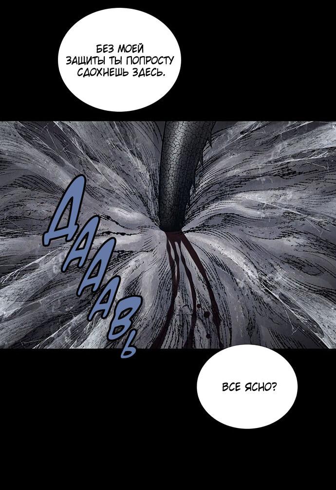 Манга Мертвая королева - Глава 11 Страница 16
