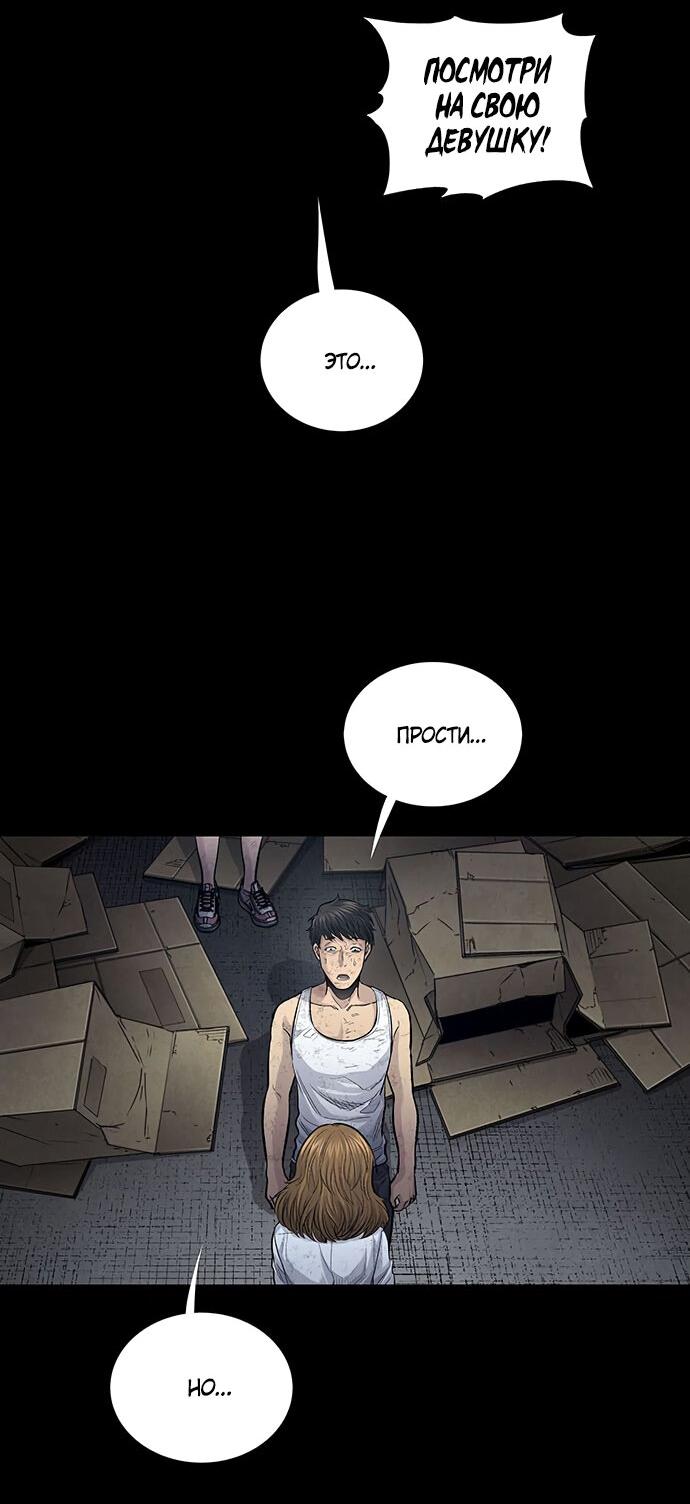 Манга Мертвая королева - Глава 11 Страница 47