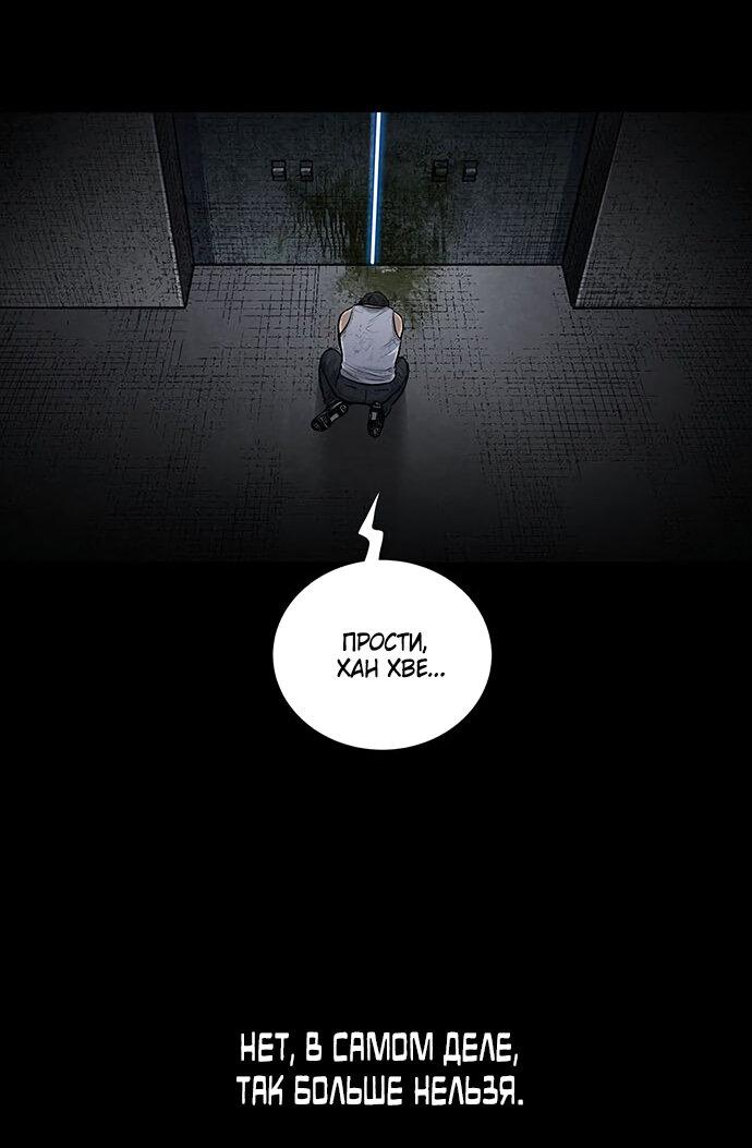 Манга Мертвая королева - Глава 11 Страница 19