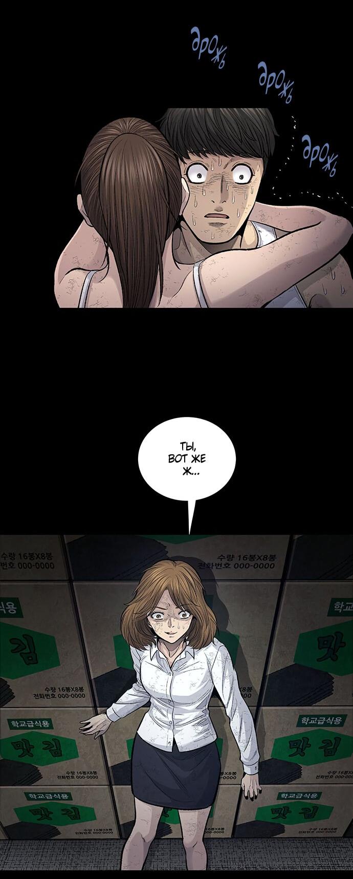 Манга Мертвая королева - Глава 11 Страница 45