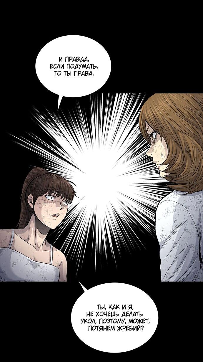 Манга Мертвая королева - Глава 11 Страница 27