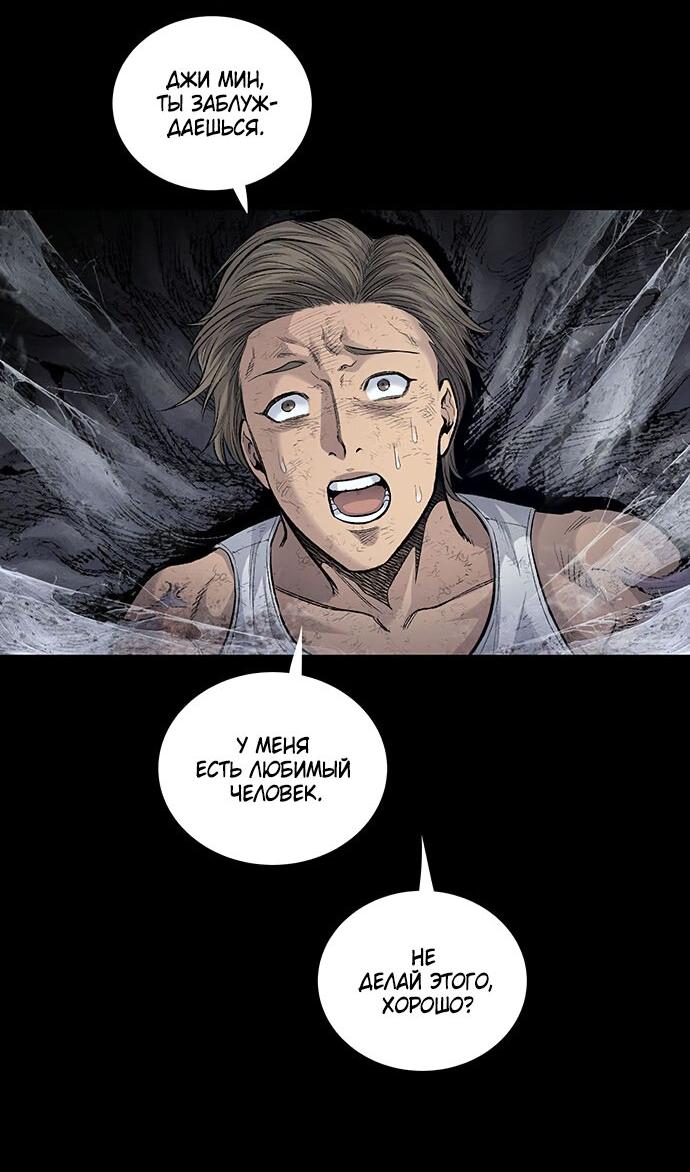 Манга Мертвая королева - Глава 11 Страница 14