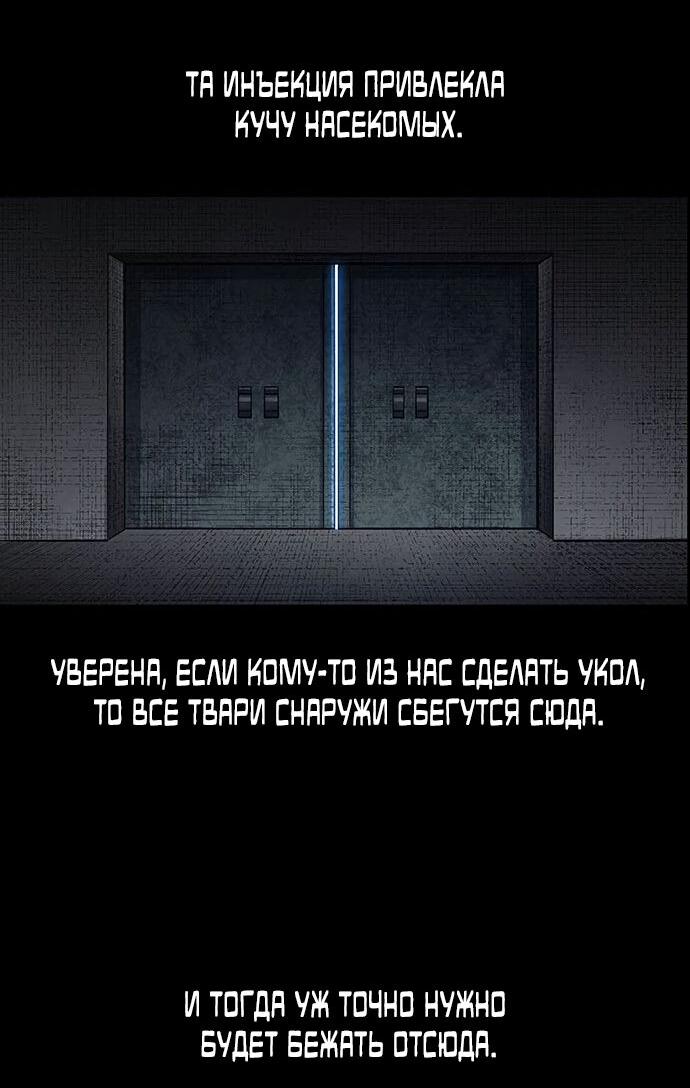 Манга Мертвая королева - Глава 11 Страница 34