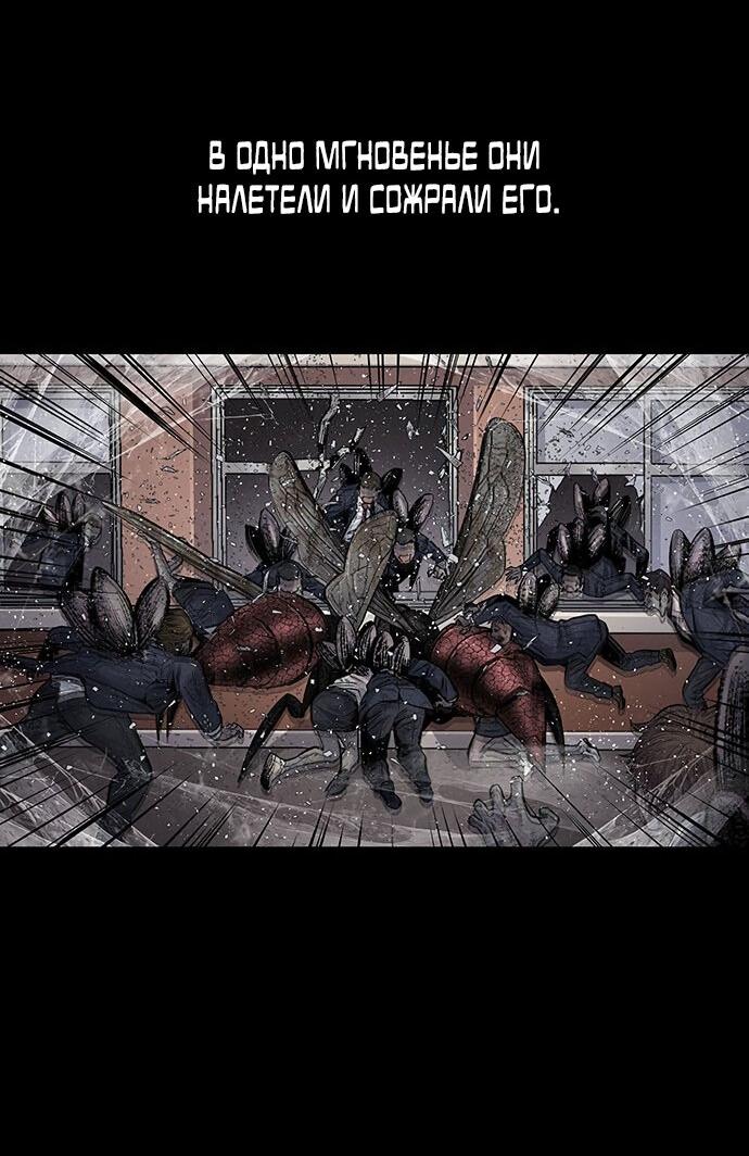 Манга Мертвая королева - Глава 11 Страница 33