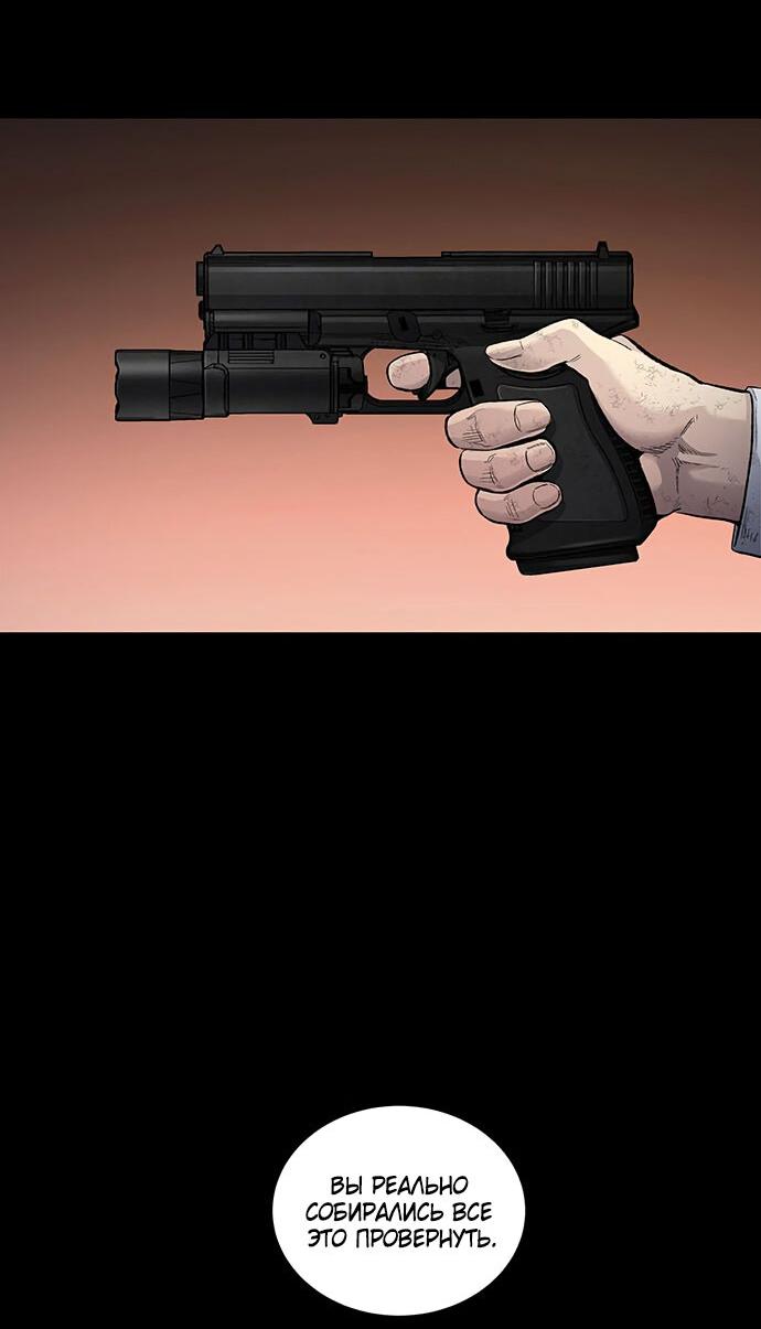 Манга Мертвая королева - Глава 11 Страница 49