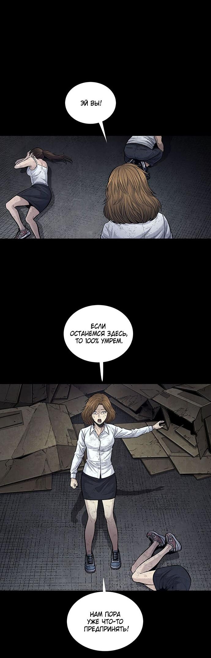 Манга Мертвая королева - Глава 11 Страница 22