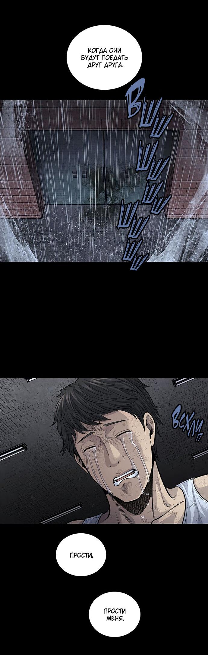 Манга Мертвая королева - Глава 11 Страница 18