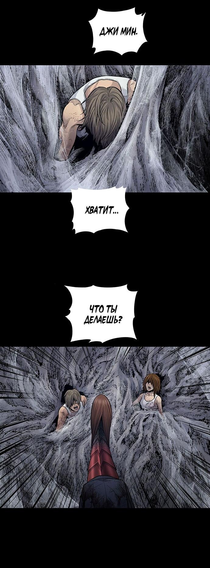 Манга Мертвая королева - Глава 11 Страница 6