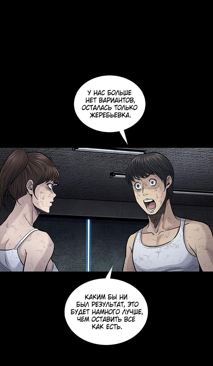 Манга Мертвая королева - Глава 11 Страница 36