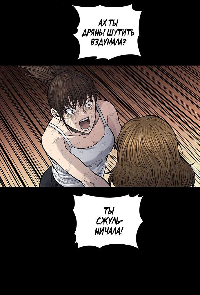 Манга Мертвая королева - Глава 11 Страница 40