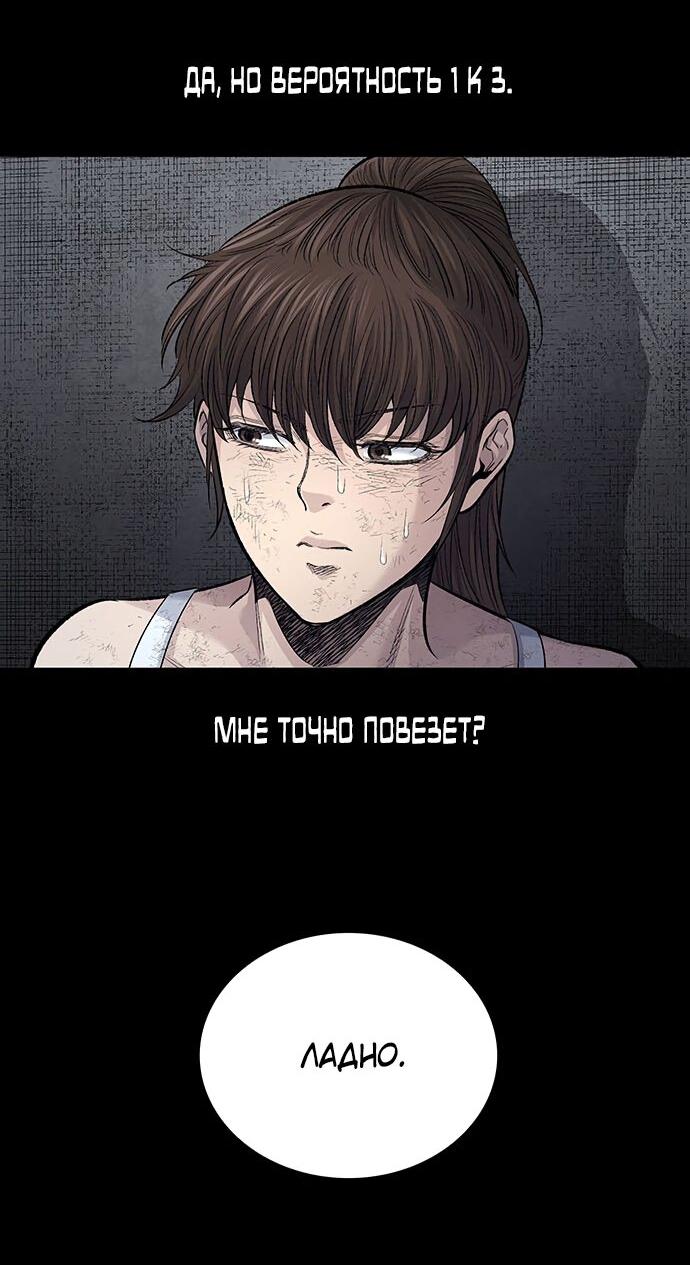 Манга Мертвая королева - Глава 11 Страница 37