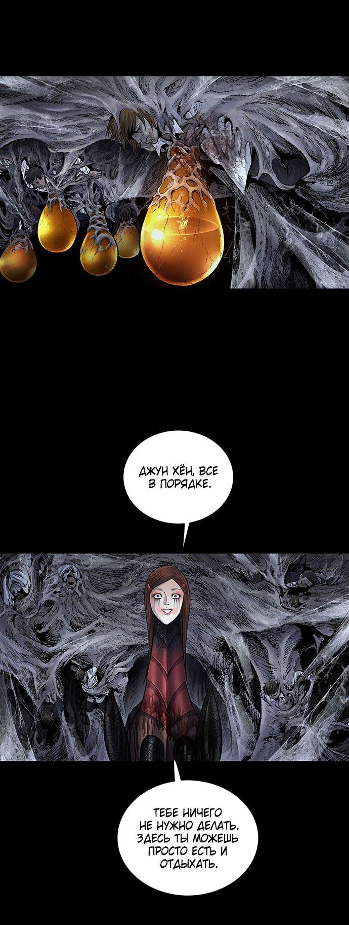 Манга Мертвая королева - Глава 11 Страница 11