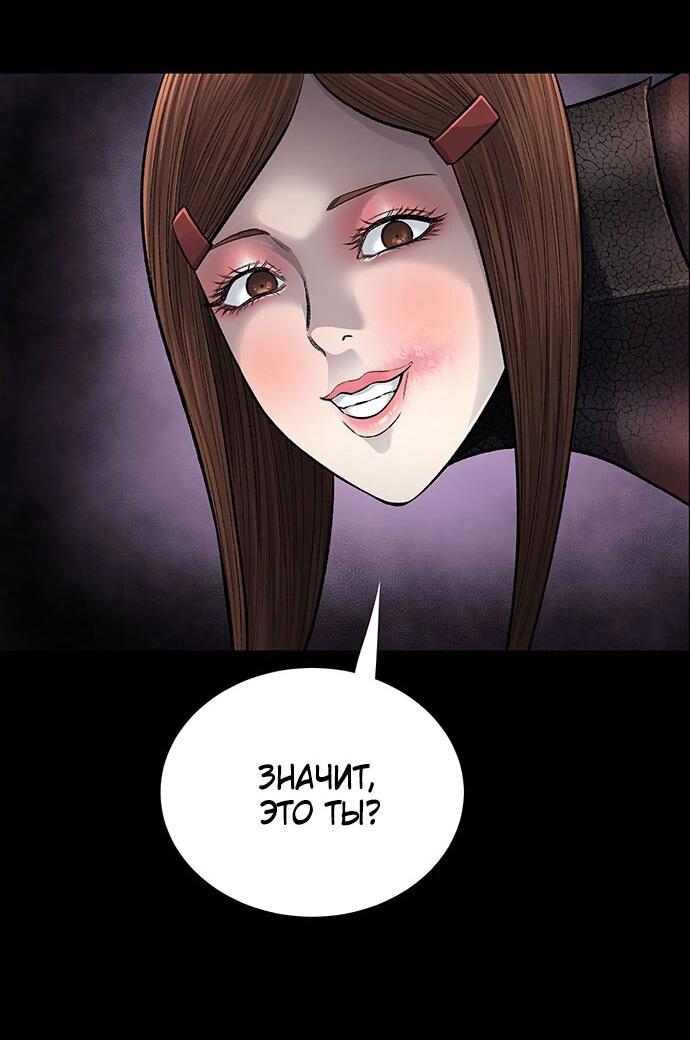 Манга Мертвая королева - Глава 10 Страница 56