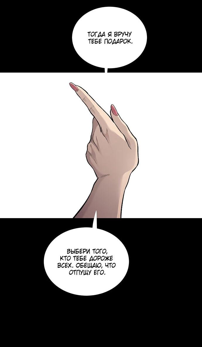 Манга Мертвая королева - Глава 10 Страница 46