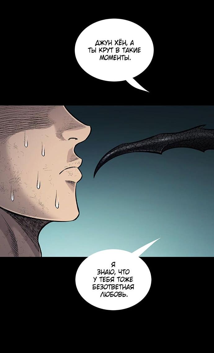 Манга Мертвая королева - Глава 10 Страница 41